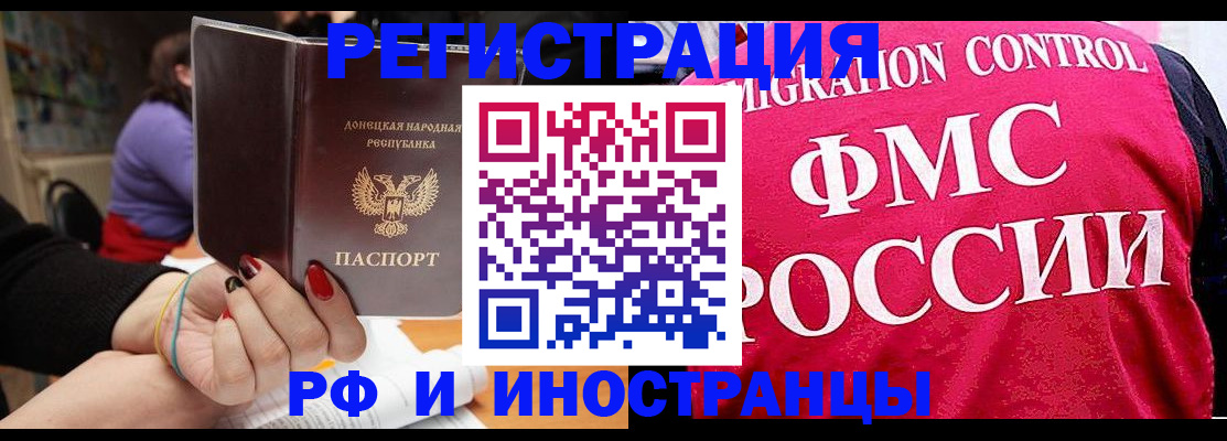 прописка паспорт в Сельцо