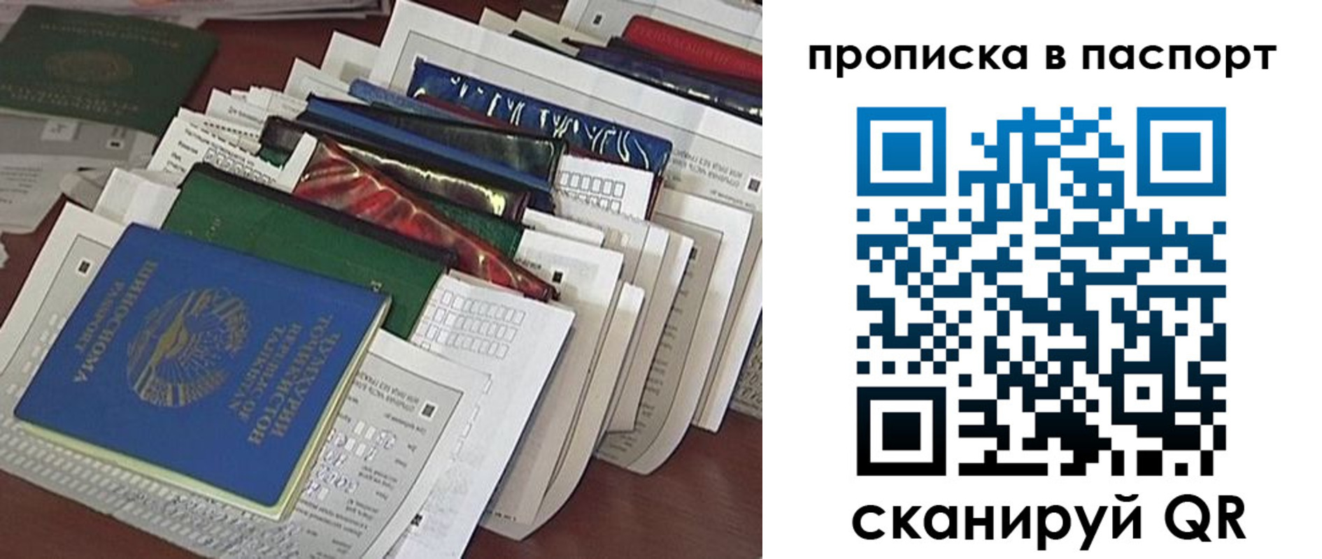 прописка для работы в Сельцо