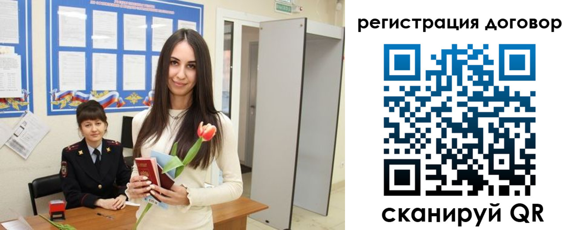 временная регистрация собственник в Сельцо