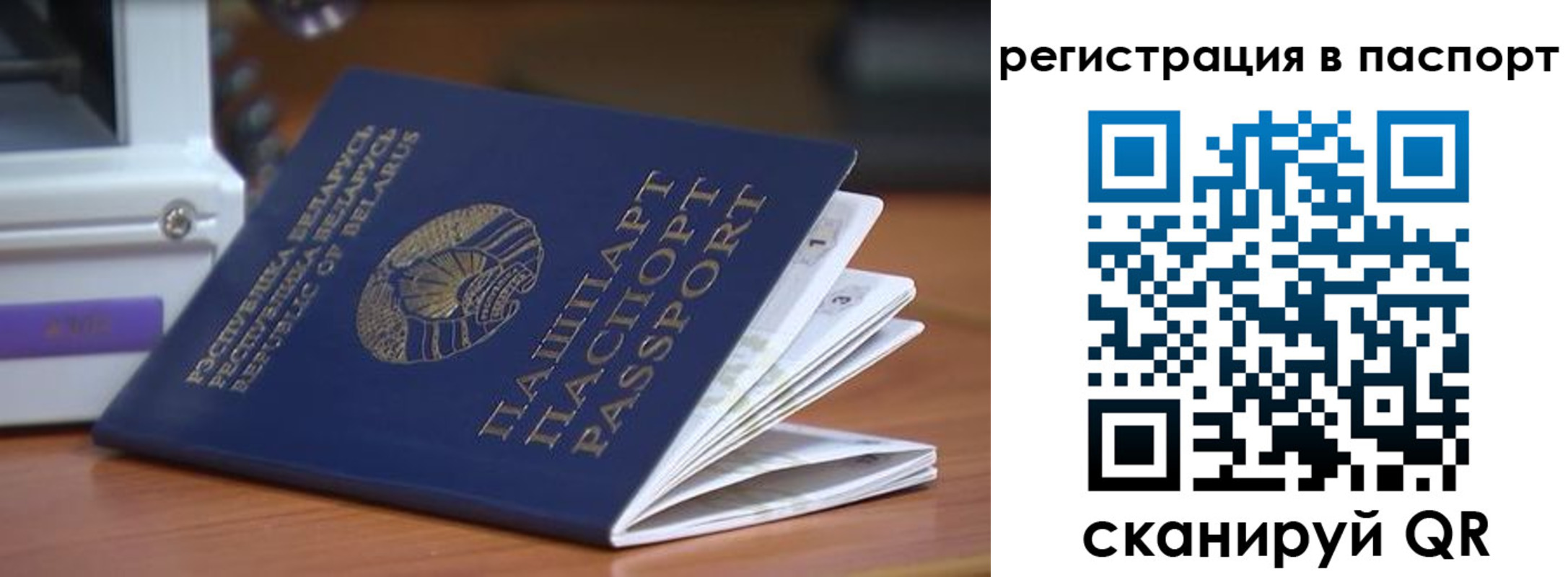 временная регистрация собственник в Сельцо