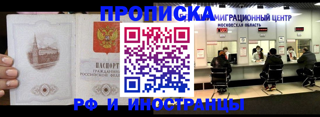 прописка ребенка в Сельцо
