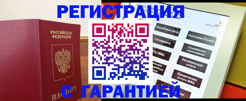 найти адрес прописки в Сельцо