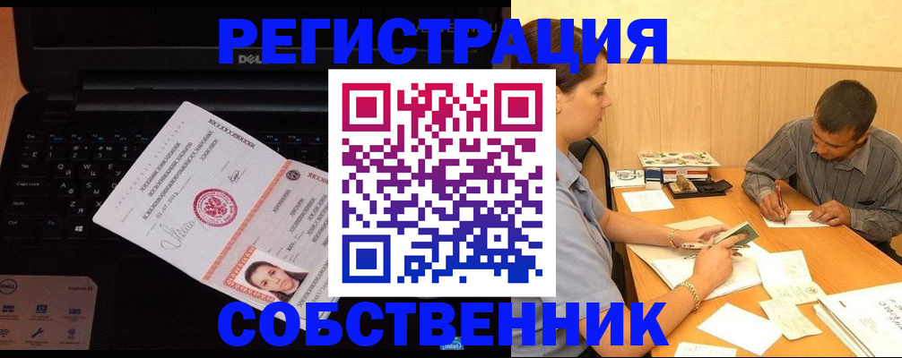 прописка иностранных граждан в Сельцо