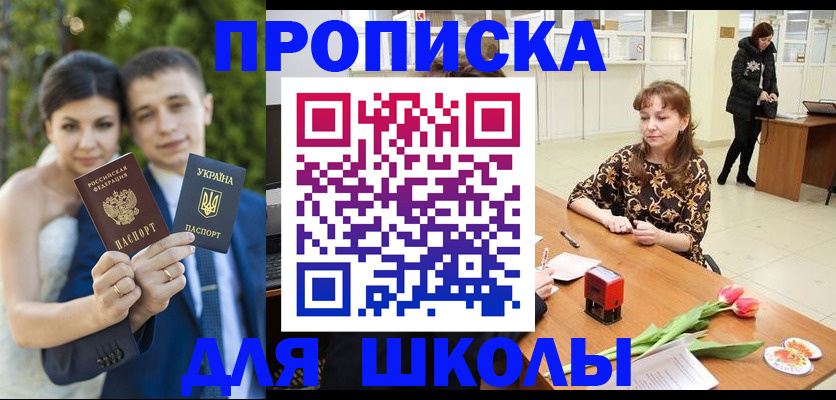 временная регистрация недорого в Сельцо