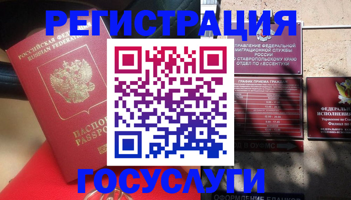 где прописаться в Сельцо