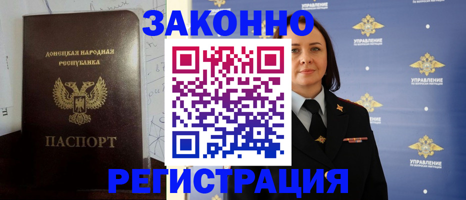 купить прописку в Сельцо