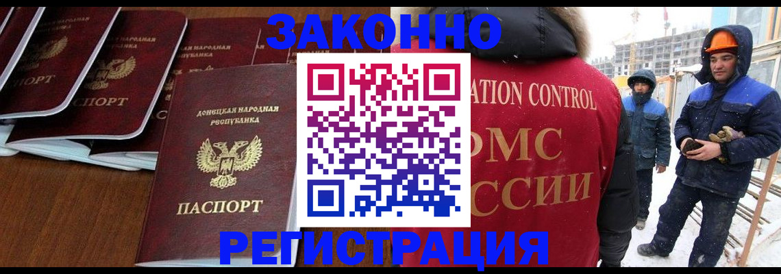 купить прописку в Сельцо