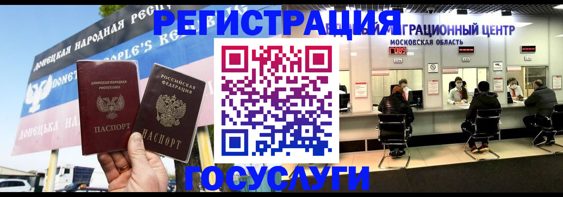 временная регистрация в Сельцо