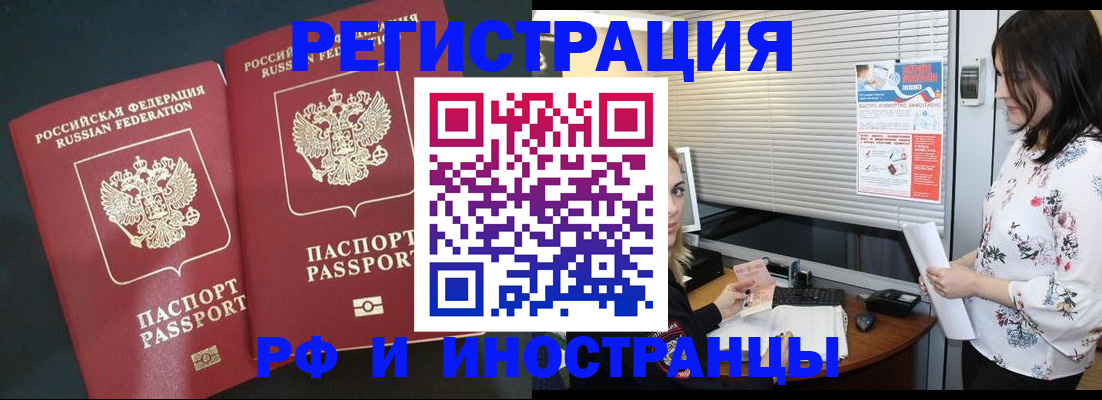 прописка в квартире в Сельцо