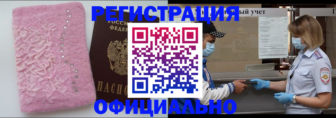 временная регистрация для школы в Сельцо