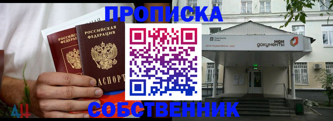 регистрация для дет. сада в Сельцо