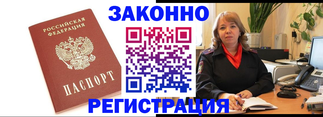 прописка 2025 в Сельцо